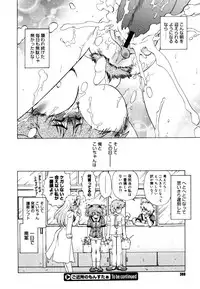 COMIC Megastore 2006-08