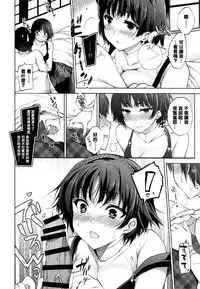 (SC2017 Winter) [Ninokoya (Ninoko)] Boku no Kawaii Seitokaichou (Persona 5) [清純突破漢化組]