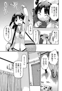 [Akishima Shun] JC Encount [Digital]