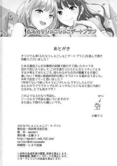 Futanari Shukoshuko Date Plan