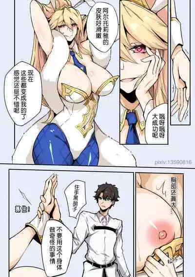 fate 黑胡子的阴谋