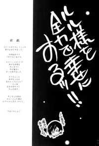 (C75) [Yamaguchirou (Yamaguchi Shinji)] ACCOMPLICE (CODE GEASS: Lelouch of the Rebellion)