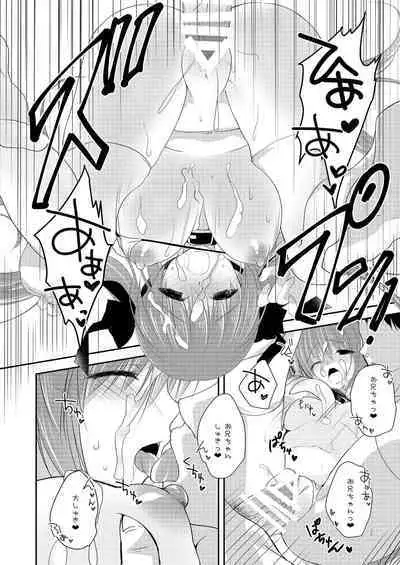 Imouto Choukyou Nikki Sairokushuu