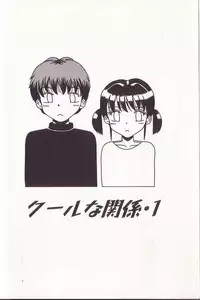 [Tamachi Yuki] Imouto Drop