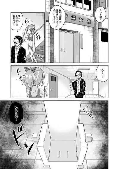 氷の心