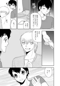 女の子の中でイってみた!【合冊版】 1,2,3巻