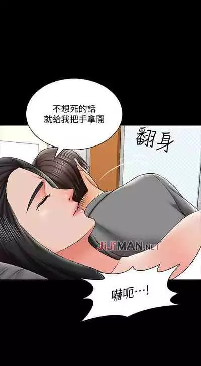【周一连载】家教老师(作者: CreamMedia) 第1~45话