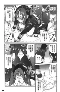 [Kotoyoshi Yumisuke] Anmitsu no Ippai Kosutte Ageru [Chinese]