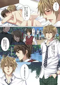 [Kairi] Oujina Aniki ~ Hatsutaiken Hen ~ [Digital]