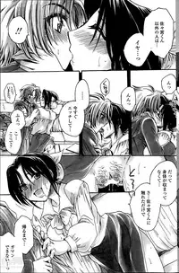 [Amatsuki Ruri] Sensei wa Oshiego to Koi o Suru?