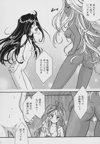 [TSK (Fuuga Utsura)] GG vol. 3 (Various)