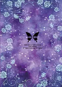 [Thrylos (Suu)] Torikago Shoujo (Emil Chronicle Online) [Digital]