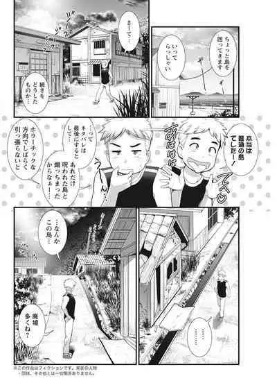 Meshibe no Sakihokoru Ch. 1-10