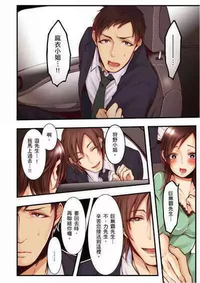 NTR Site ni Ochita Hitozuma Mirarete Oishii Taninbou ga Suki! | 沉溺於換妻網站性愛的人妻~被老公看好興奮,超愛小王的肉棒!