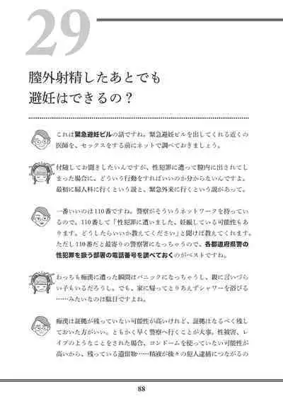 Oiran VTuber Yugiri Minna de Manabu Seikyouiku