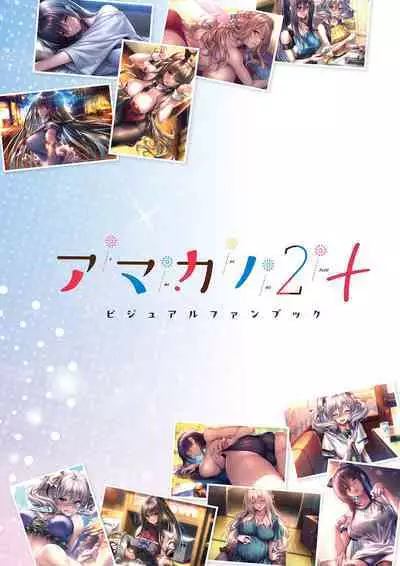 Amakano 2+ Visual Fan Book