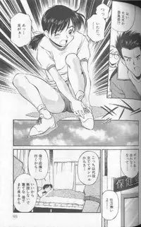 [Fuji Katsupiko] Piko Piko World 1