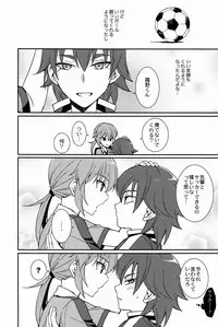 Karin (FMD) - Kariya Senpai to Kirino-kun 2 (Inazuma Eleven GO)