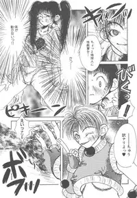 [Togawa Hanamaru] Souzouryoku no Capsule - Capsule of Creative Power