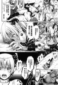 [Kimura Neito] Non-Human Life [Chinese]