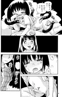 [Puchi-ya (Hoshino Fuuta)] Mokkori (Mokke)