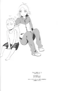 [Sora no Tabiji (Tori)] Nee, Someoka-kun! (Inazuma Eleven)