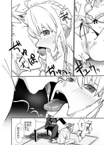 When Senpai Isn't Around