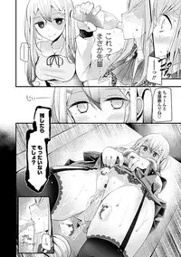 [Oouso] Pet or Slave!! [Digital]