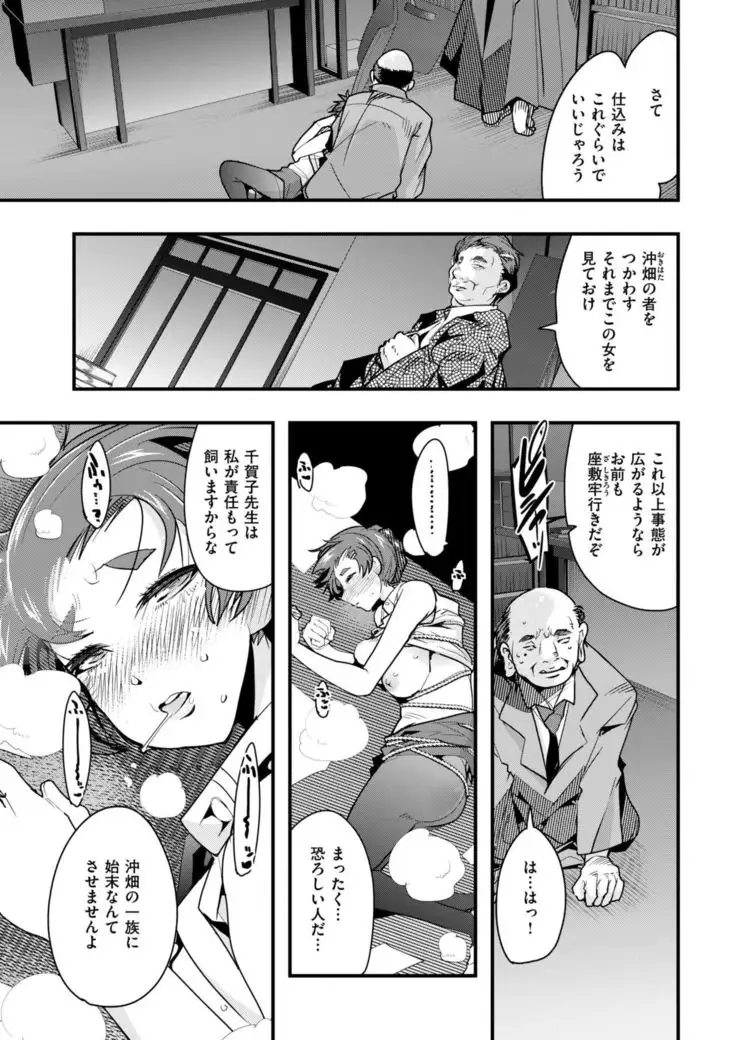 COMIC Kairakuten BEAST 2019-01