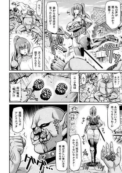 [Ahemaru] Ahegao o Sarashisu Midarana Otome [Digital]