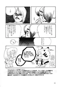 [Anthology] PAGE1 NO. 3
