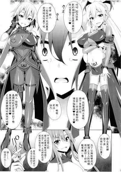 [Imitation Moon (Narumi Yuu)] Ochita Kanojo-tachi wa Mou Kaeranai... (Sword Art Online) [Chinese] [K·翼整合及部分汉化] [Digital]