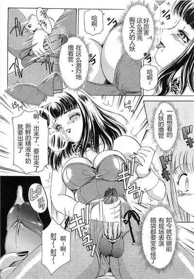 T.S. I LOVE YOU chapter 04