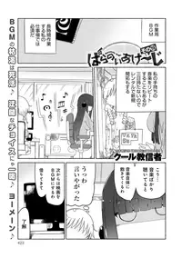 COMIC Anthurium 027 2015-07 [Digital]