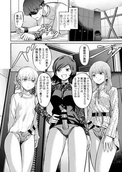 Girls forM Vol. 20