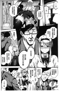 [sugarBt] Ai ga Nakute mo Ecchi wa Dekiru! [Chinese]