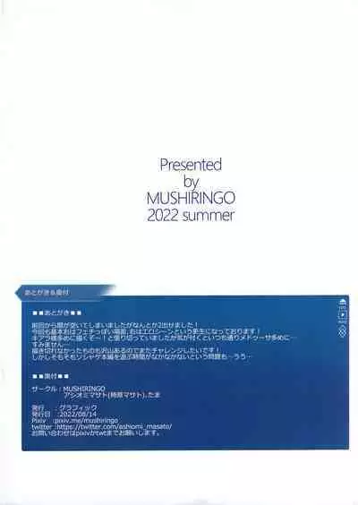 Itsudemo Servant! 2 | Always Servant! 2