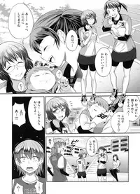 [DISTANCE] Joshi Luck! 2 Years Later