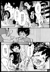 [Yawaraka midnight (Takui Aoto)] Parasite (Boku no Hero Academia)