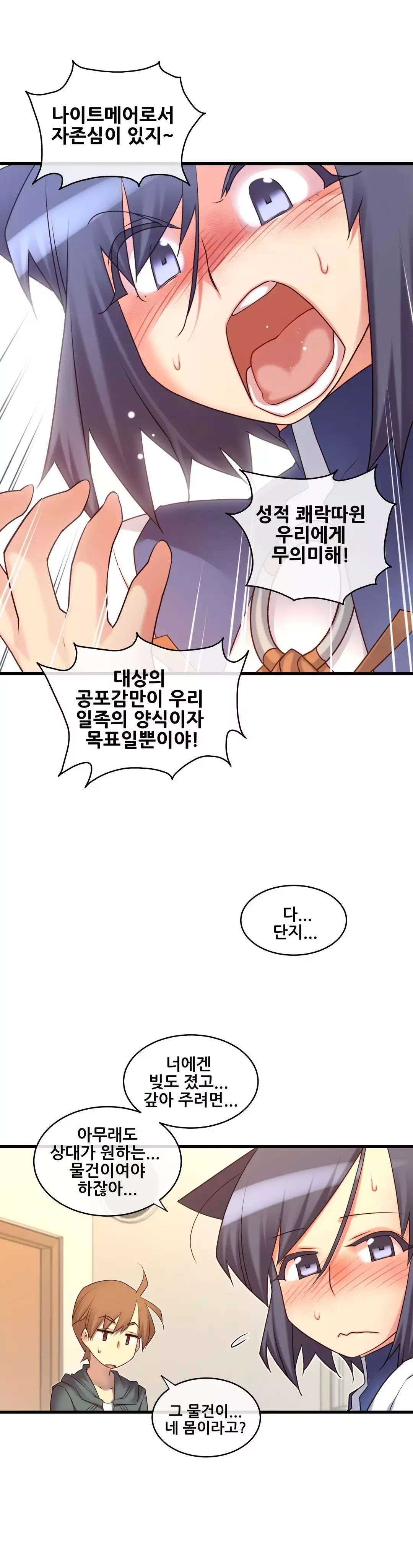 Master in My Dreams Ch.90-115