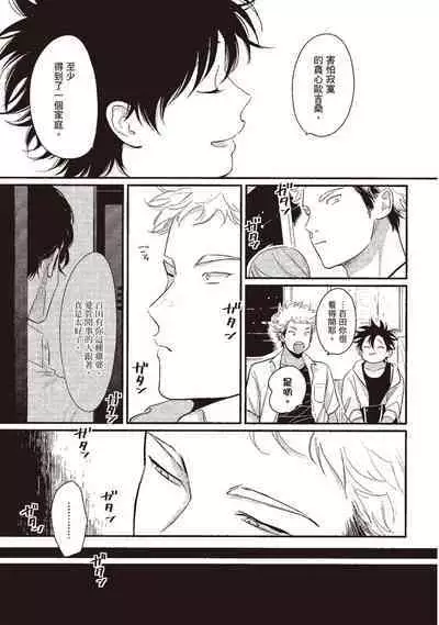 Yatamomo 3 | 八田百田 3