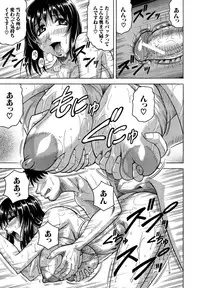 [Jamming] Koibito ha Tonari no Oneesan (Hatsujyouki)