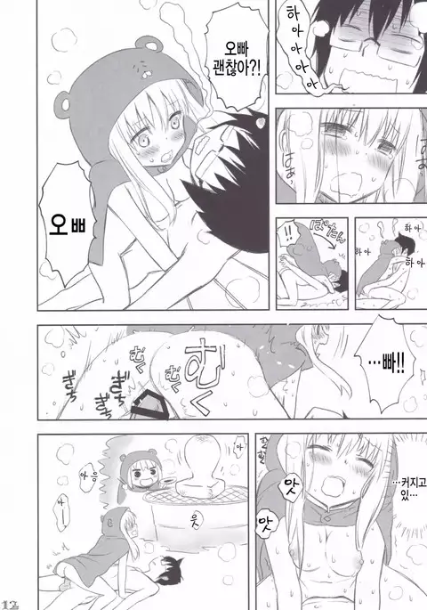 Nippon no Natsu. Umaru no Natsu.