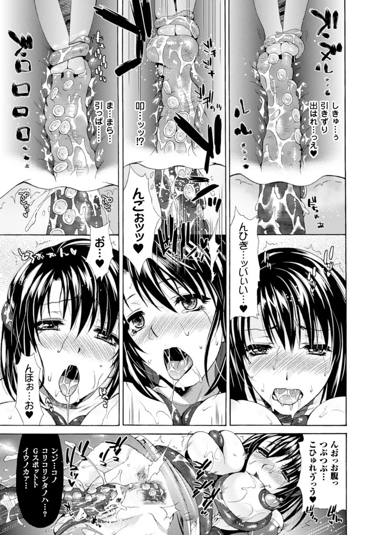 Shinen Sentai Cthulunger - Abyss Rangers Cthulunger