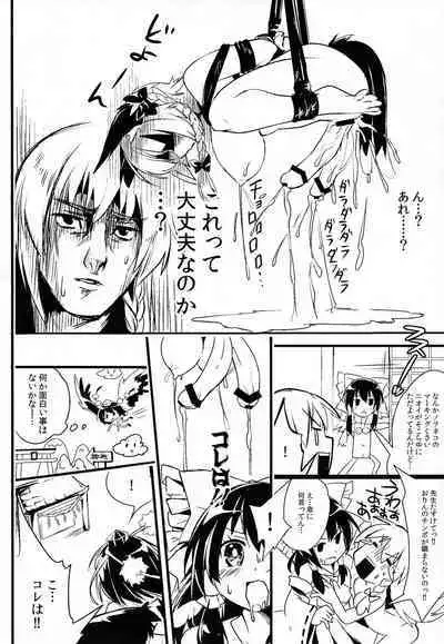 Gensoukyou no Futanari-tachi Go