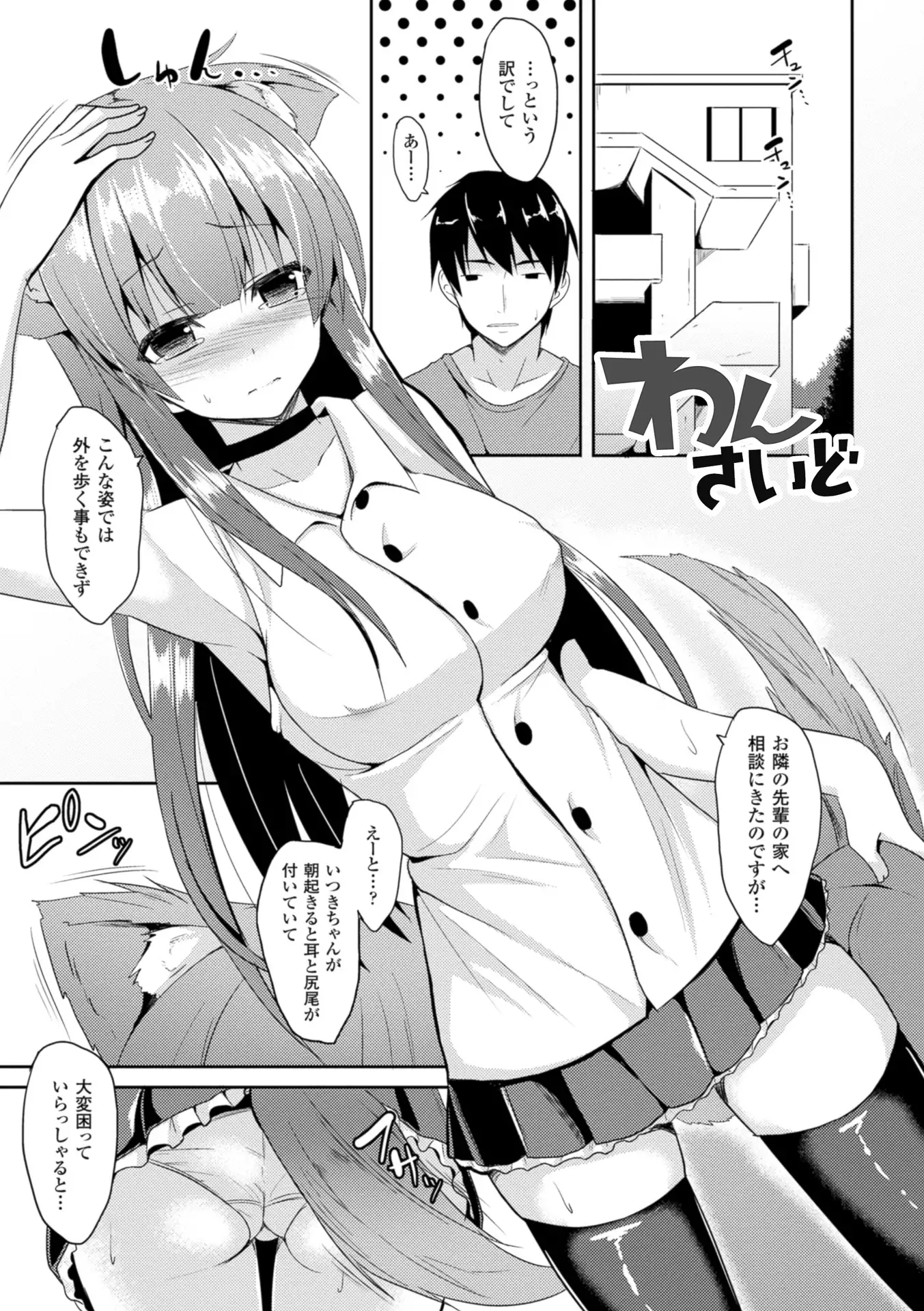 Hitorijimeshite Shimaitai!