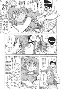 (C65) [Chuuka Mantou (Yagami Dai)] Mantou .24 (Neon Genesis Evangelion)