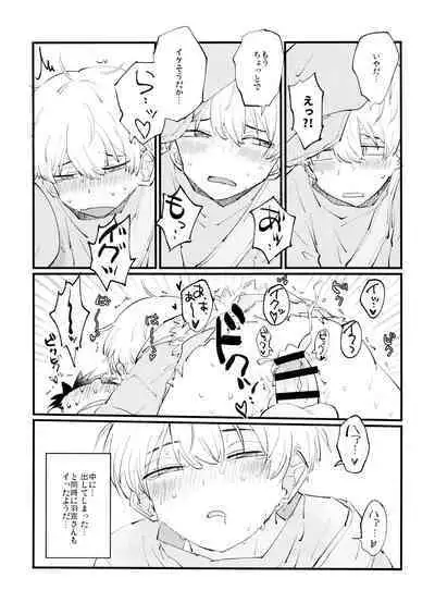 Yasashii Kawaii Ore no Tenshi Ukyo-san