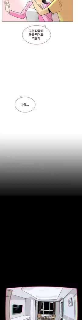 This is what she thinks Ch. 0-40