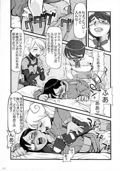 OPPAI MANKO CHINPOGAINER